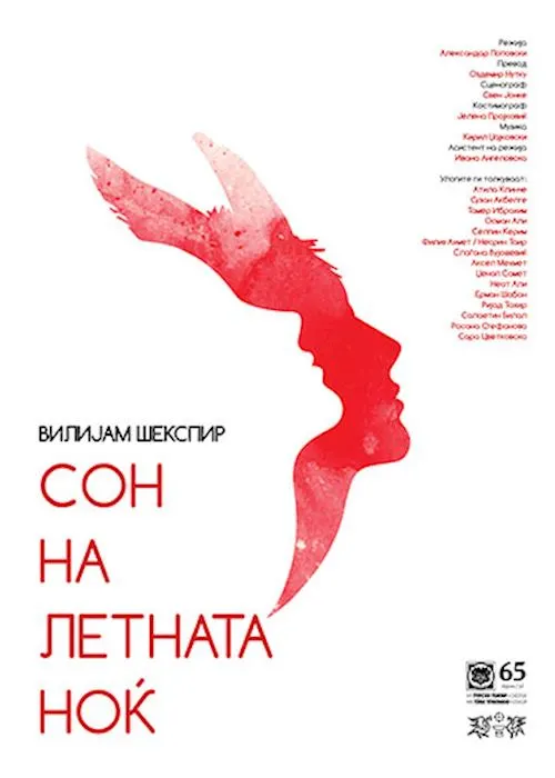 Bir Yaz Gecesi Rüyası tiyatro oyunu - TheHouseSeat dijital sahne