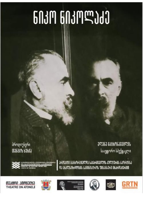 Niko Nikoladze tiyatro oyunu - TheHouseSeat dijital sahne