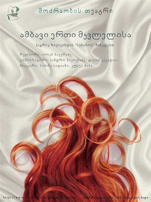 The Story Of Murderer tiyatro oyunu - TheHouseSeat dijital sahne